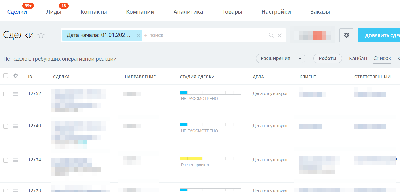 Как сменить фон в битриксе