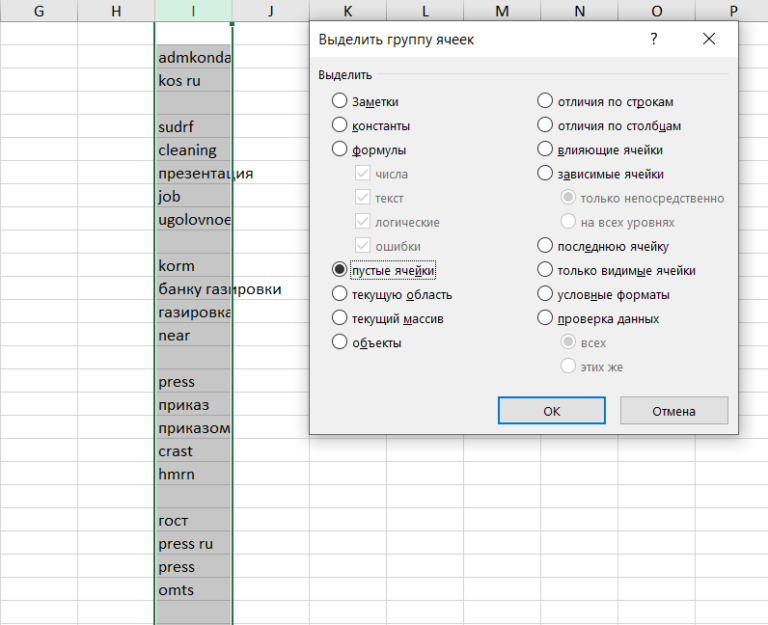 Excel специальная вставка пропускать пустые ячейки