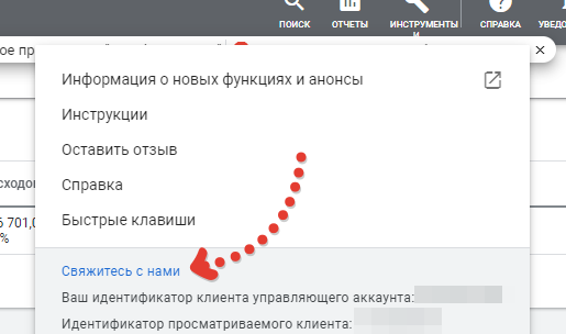 Обращение в поддержку Яндекса и Гугла