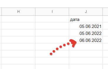 Смещение даты в Гугл Таблицах на один день