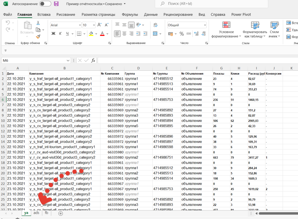 Источники данных на разных листах Excel