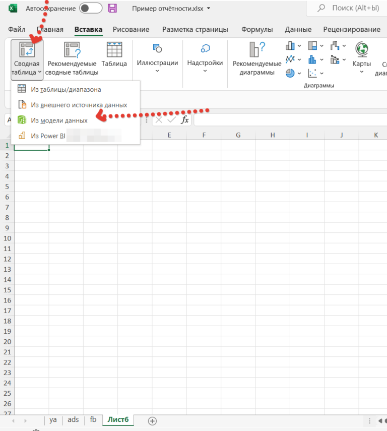 Как скопировать запрос power query из одного файла в другой