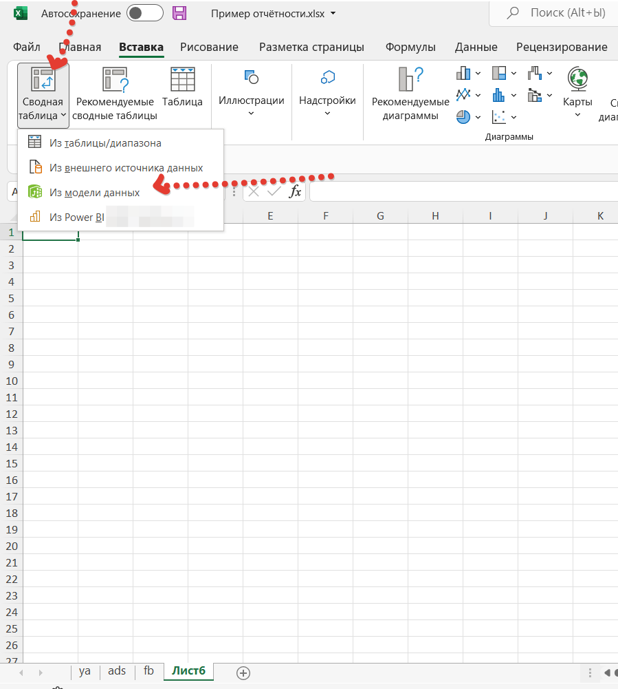 Построение сводной таблицы на основе запроса Power Query из модели данных Excel