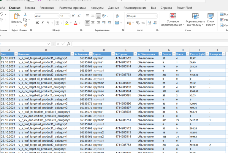 Как скопировать запрос power query из одного файла в другой