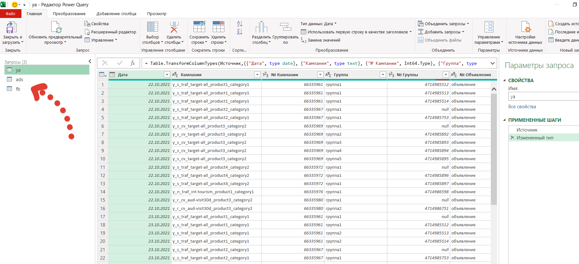 Как скопировать запрос power query из одного файла в другой