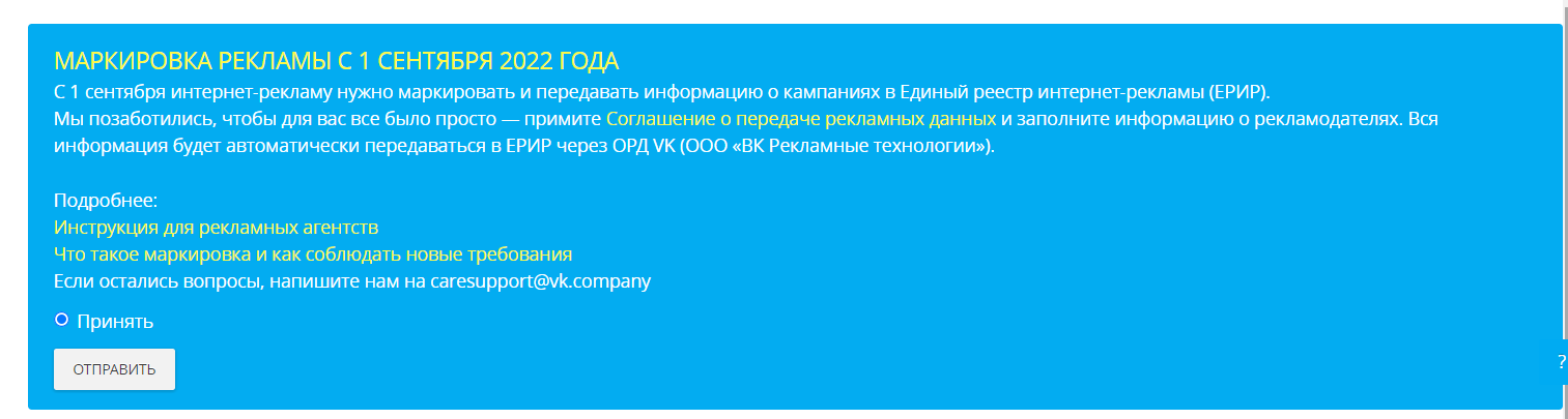 Как маркировать рекламу в интернете. Как маркировать рекламу. Маркировка рекламных роликов 2022.