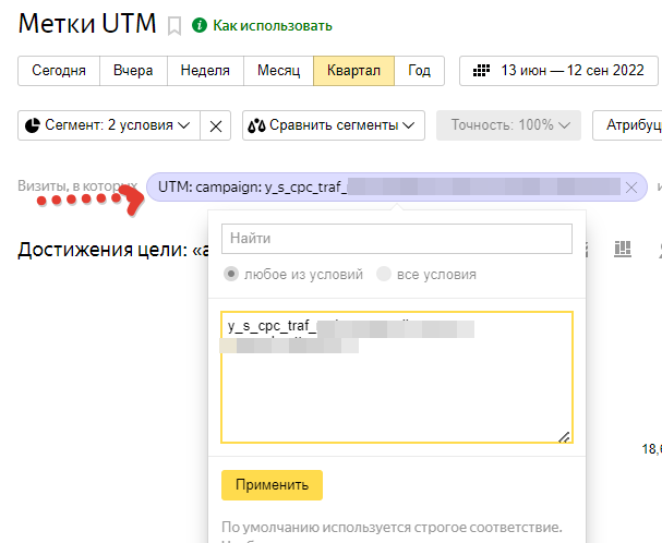 Фильтрация отчёта по дням недели в Яндекс Метрике