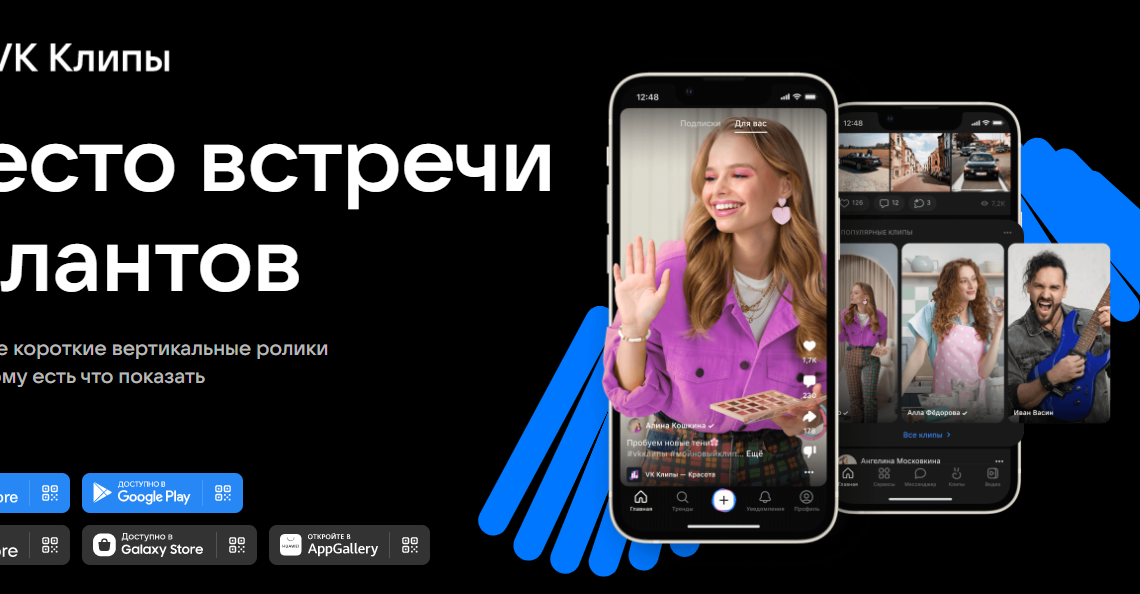 Варианты нативной рекламы Вконтакте и Телеграмм