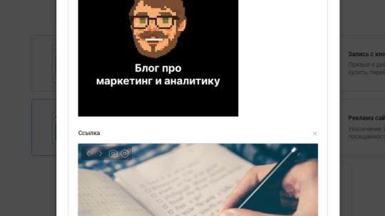Как запустить универсальную запись Вконтакте с плашкой