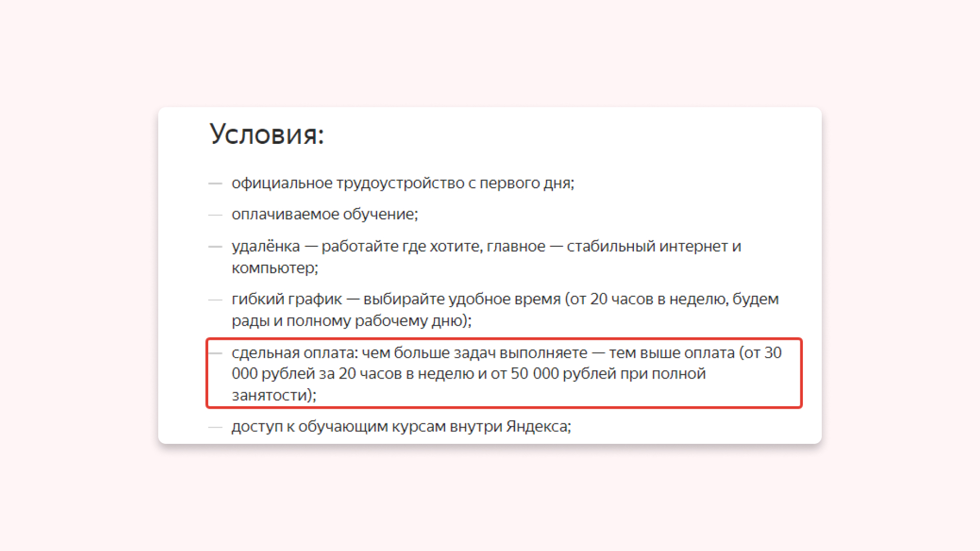 как найти свой удаленный фанфик фото 47