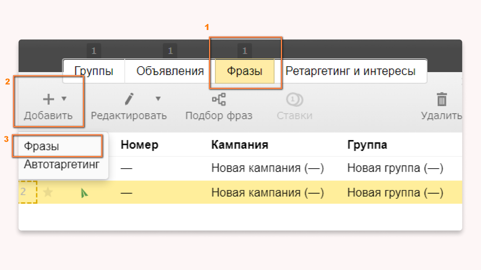 подбор ключевых фраз в коммандере