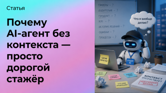 Почему большинство AI-агентов ломаются через 2 недели