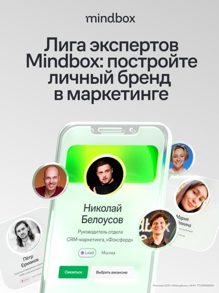 Как привлекать интересные проекты в маркетинге